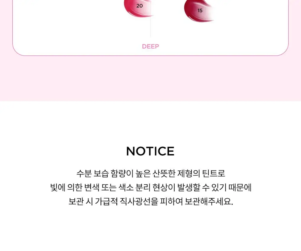 [NEW] 티르티르 워터리즘 글로우 미니 틴트 1.8g 30종 상세페이지 39